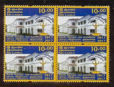 Sri Lanka 2017 Centenario de Visakha Vidyalaya / MNH Foto 1 de 2