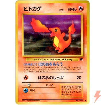 Charmander No.004 Team Rocket Old Back 1997 Pokemon Card Japanese - Image 1 of 3