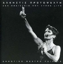 San Ifaistio Live von Alkistis Protopsalti | CD | Zustand sehr gut - Bild 1 von 2