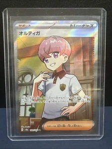 Ortega 189/187 Sv8a: Terastal Fest Ex Holo (Japanese) - Picture 1 of 1