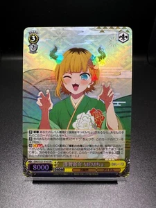 Weiss Schwarz: Oshi no Ko Vol.2 - Mem-Cho SR OSK/S121-016S - Bild 1 von 1