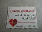 Brand New 2020 Lebanon Stamp on "Thank you to our caring heroes" - MNH