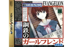 Sega Saturn - Neon Genesis E Iron Maiden (Jap / Importación Japonesa) - Top - Imagen 1 de 1