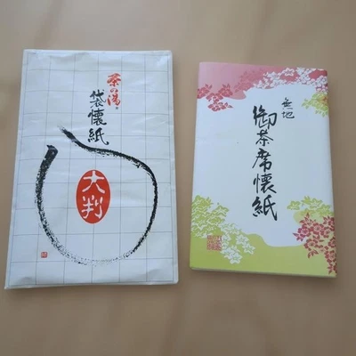 Kaishi 30 Sheets & Large Fukuro Kaishi 145x175mm Pure Pulp Used Pack - Image 1 of 3