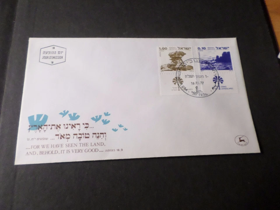 ISRAEL 1977, FDC 1er día paisajes, arava, turista Foto 1 de 1