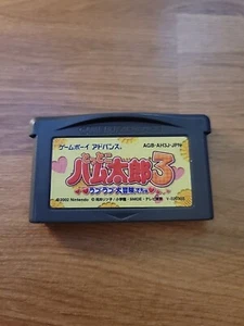 Tottoko Hamutarou 3 Love Love Daibouken Game Boy Advance AGB-AH3J-JPN GBA IMPORT - Bild 1 von 2