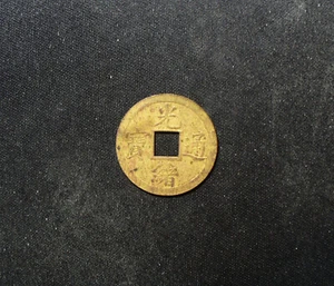 Old China Kwangtung 1890-1909 High Grade Brass Coin - Picture 1 of 4