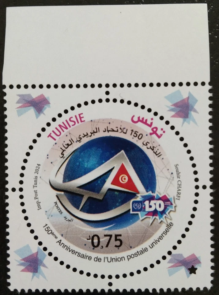 Estampilla Túnez 150 años de la UPU 2024-ZZIAA Foto 1 de 1