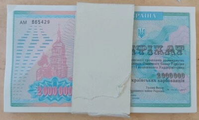Ukraine Lot 10 pcs. 2000000 Karbovantsiv 1992 Pick 91B aUNC - Image 1 of 3