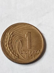 Bulgarien Mesing 1 Stotinka 1951 y# 46 KM# 50 Schön# 48 ca. 0,96 g ca. 14,9 mm - Bild 1 von 2