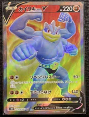 Pokemon cards Machamp V 072/067 SR s10D Time Gazer Holo NM Japanese - Image 1 of 4