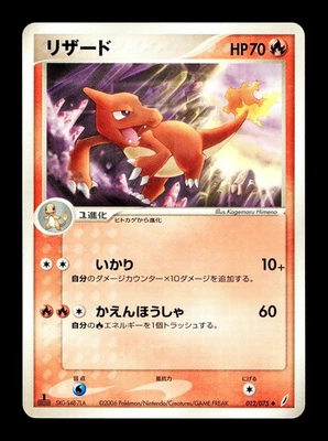 [NM-] Charmeleon 012/075 Japanese Miracle Crystal Pokemon C - Image 1 of 2
