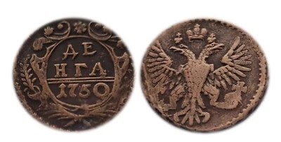 1750 RUSSIA DENGA (1/2 KOPEK) - RARE TYPE - BIG number "0" in the date - Image 1 of 4