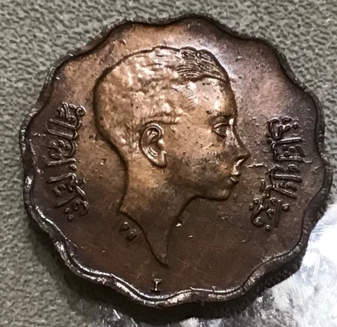 Iraq 4 Fils 1943 Baby Faisal II Bronze Coin, Km#107. الملك فيصل الثاني Cover