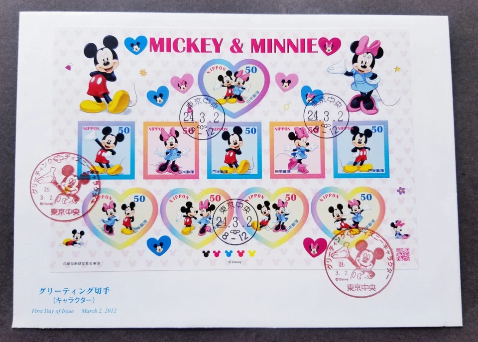 [SJ] Japan Walt Disney Mickey Mouse 2012 Cartoon Animation Love (FDC) *odd - Image 1 of 4