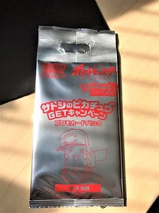 Tarjeta promocional limitada muy rara JAPÓN POKEMON CENTER Ash Ketchum pikachu Randam 1 pieza - Imagen 1 de 7