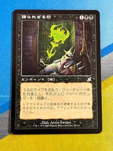 Magic the Gathering MTG Scourge UNSPEAKABLE SYMBOL Japanese - Picture 1 of 1