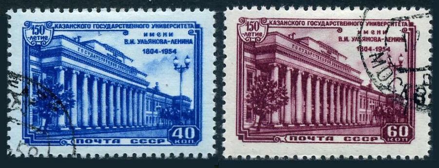 Russia 1736-1737,CTO.Michel 1738-1739. Founding of Kazan University,150,1954. - Image 1 of 1