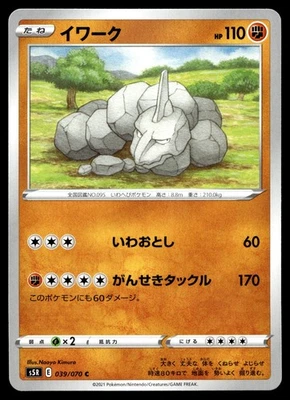 Onix Japanese Common S5R: Rapid Strike Master 039/070 - Image 1 of 2
