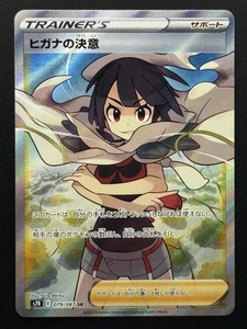 Zinnia's Resolve 079/067 S7r: Blue Sky Stream Holo Super Rare (Japanese) - NM - Picture 1 of 2