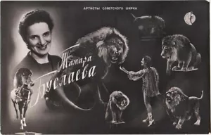 1961 Rusia Artista de Circo Soviético Tamara Buslaeva Leones Entrenador de Animales Collage PC - Imagen 1 de 2