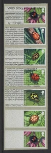 LADYBIRDS PRINTER SETUP TEST STRIP TYPE 3 COMPUTER CODE POST GO RARE - Picture 1 of 1
