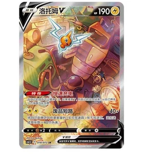 Pokemon S-Chinese Sword & Shield SR CS6.5C 78 Ultra Full Art NM - Picture 1 of 3