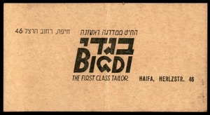 Tarjeta publicitaria antigua Judaica Palestina Bigdi The First Class Sastre Haifa - Imagen 1 de 1