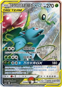 Pokemon S-Chinese Sun&Moon Celebi & Venusaur GX CSM2bC 154 SR Ultra Full Art - Foto 1 di 2