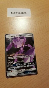Japanese - Genesect GX - 041/060 RR - Pokemon - SM7a - Picture 1 of 2