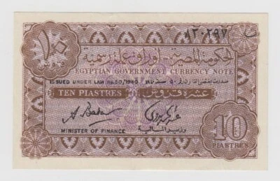 Egypt 10 Piastres 1940 P166b A UNC Arabian Serial Mohammed Ali Mosque Cairo Rare - Image 1 of 4