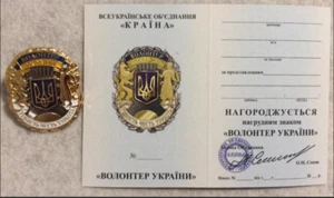 Badge "Volunteer of Ukraine" WAR Ukraine 2014-2022-2024 - Picture 1 of 2