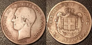 Griechenland - Georg I. - 2 Drachmen Silber 1883 A, Paris !!! KM#20 - Bild 1 von 1