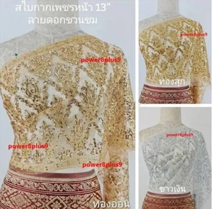 Gold Glitter Thai LACE SHAWL SaBai Wedding Dress Traditional Sari Table Runner - Picture 1 of 10