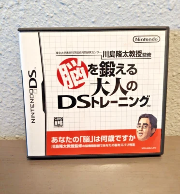 Brain Age: Train Your Brain in Minutes a Day! Japanese Region US Nintendo DS - Image 1 of 4