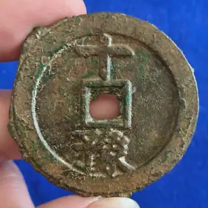 China: MING: Moneda de bronce de 10 efectivo Hong Wu tong bao 洪武通宝, 1368-98, rev:十 豫 shi yu - Imagen 1 de 3
