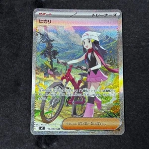 IN STOCK Dawn ex SAR M2-115/080 Inferno X 2025 Pokemon Japanese Card NM - Picture 1 of 2