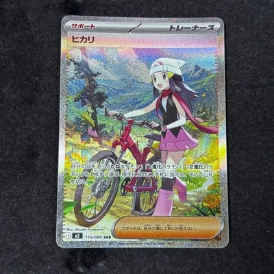 2025 Pokémon Japanese Card Inferno X M2: Dawn ex SAR 115/080 NM - Image 1 of 3