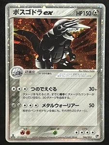 Pokemon Japonés Aggron ex 1ª Edición - Milagro del Desierto - 046/053 LP - Imagen 1 de 2