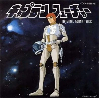 Captain Future Original Soundtrack Complete Ver. CD Mit Tracking# Neu Japan - Bild 1 von 3