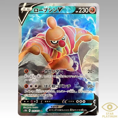 Pokemon Card Conkeldurr V SR 075/071 s10b Pokemon GO HOLO Japanese - NM - Image 1 of 2