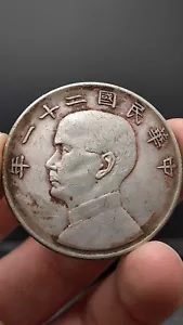 1932 Republic China 21Years Sun Yat-sen Portrait Silver Dollar Coin 1Yuan Money - Picture 1 of 5