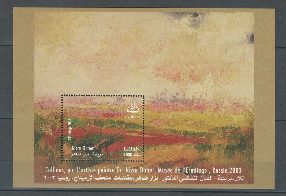 LOTE DE HOJAS DE RECUERDO DE PINTURAS, ARTE Y ARTISTAS LIBANESES DEL LIBANO MNH (LEB 181) Foto 1 de 1