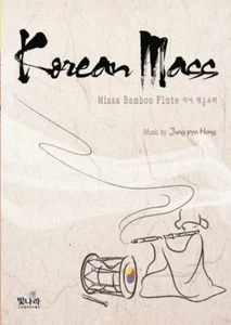 Korean Mass - Missa Bamboo Flute Full Mass by Jung pyo Hong - Paperback 2010 - Picture 1 of 1