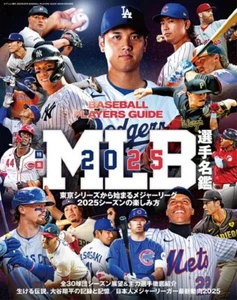 2025 Baseball Guide: MLB Stars, Season Preview, and Shohei Ohtani's Legacy - Picture 1 of 2