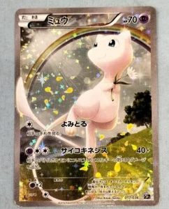 Pokémon TCG 2016 Pokemon Mew 017/036 Mythical & Legendary Dream Shiny Collection - Picture 1 of 12