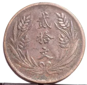 K5340, China 20 Cents (20 Wen) Copper Coin, Shanxi Province 1921 - Picture 1 of 2