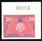 JORDAN Imperf 50f Stamp Human Rights Declaration 1963 UMM MNH YGREEN80