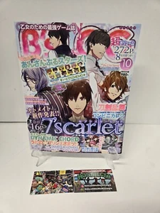 Hakuouki B's-LOG October 2015 #10 Anime Game Book  - Bild 1 von 6