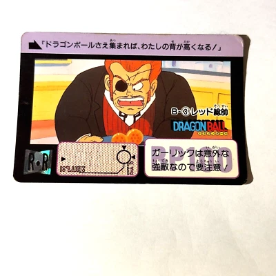 B-3 Red Commander Dragon Ball Z x Bandai Carddass 90s Vintage - Image 1 of 4
